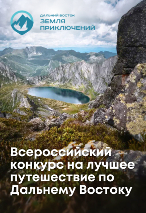 О всероссийском конкурсе 