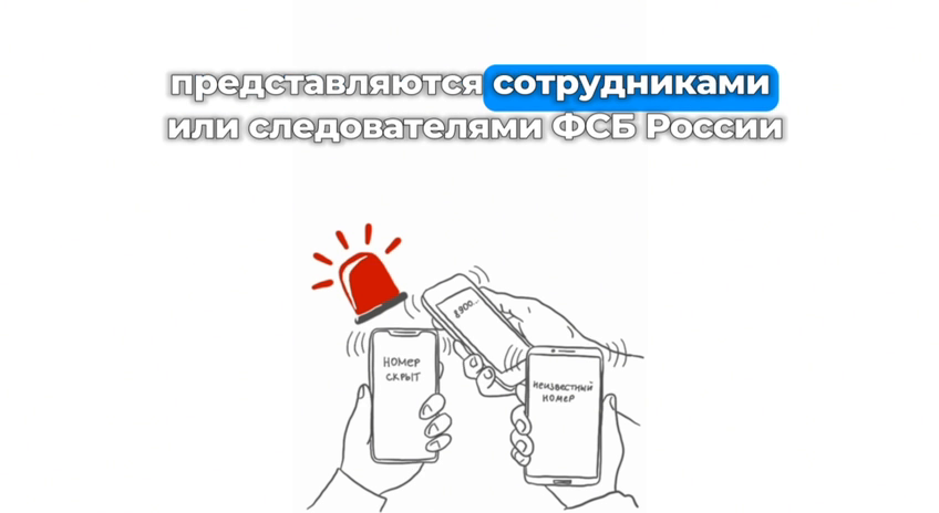 Перейти к новости Мошенники под видом сотрудников спецслужб: как распознать обман и защитить себя
