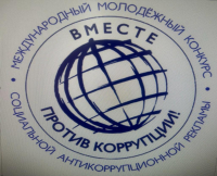 Перейти к новости Международный молодежный конкурс